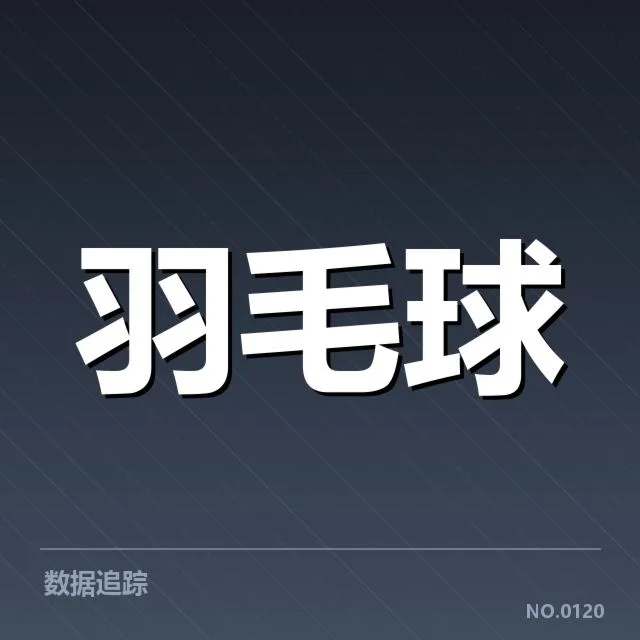 新周期选手排名背后，年轻力量崛起是否能取代老将位置