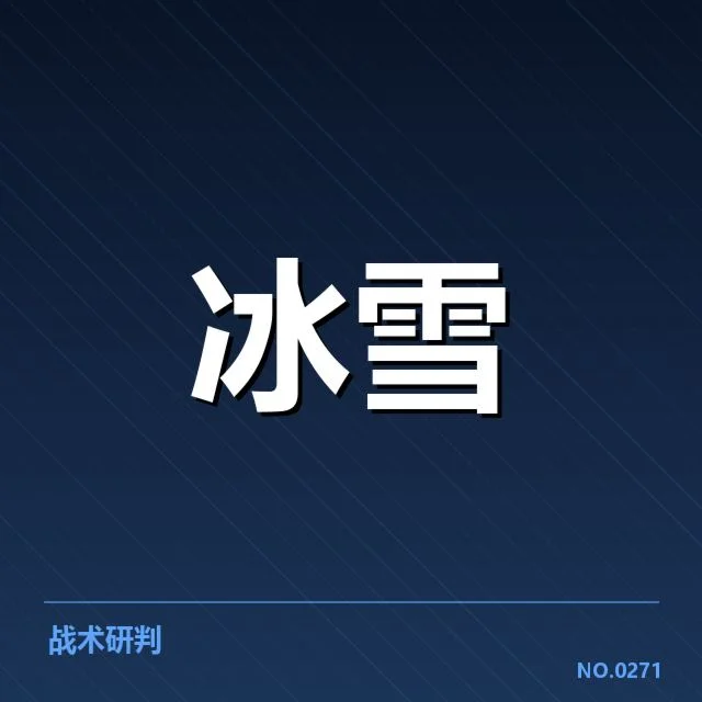 短道速滑世界杯新人成长:未来能否持续突破速度极限