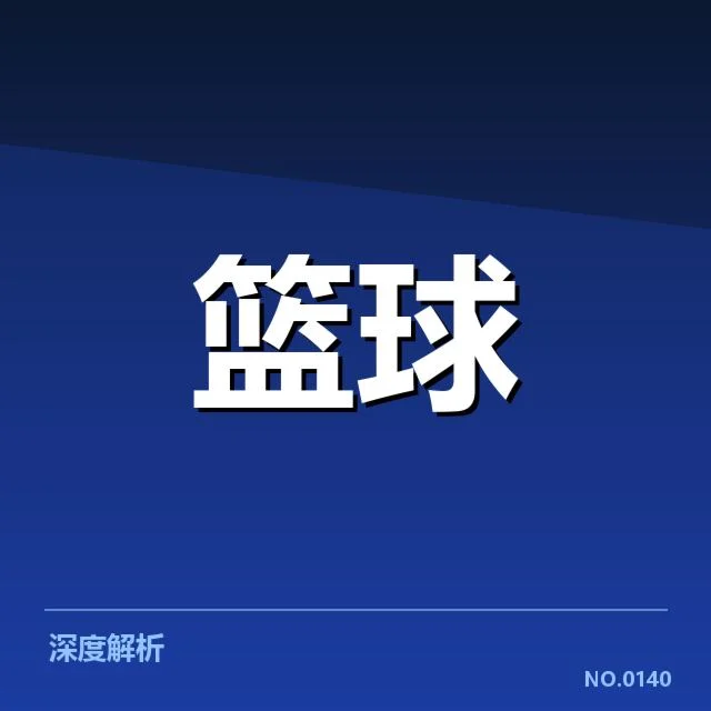 女篮亚洲杯伤病情况：中国女篮战力受限成疑问