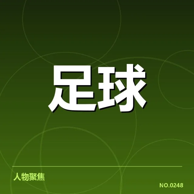 中甲保级大战:球队生死存亡悬念如何解开