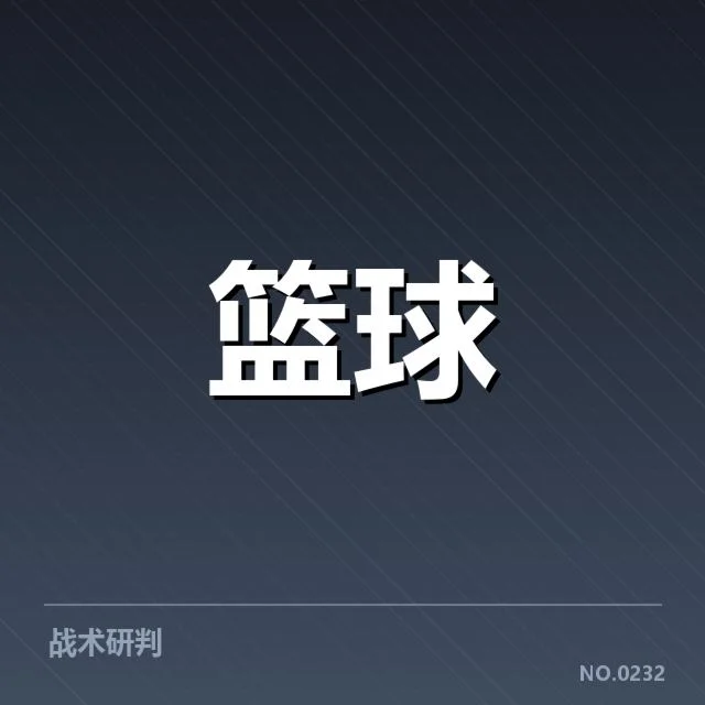 丹佛掘金挡拆配合：战术执行成败关键所在